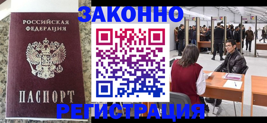 временная прописка в Лыткарино